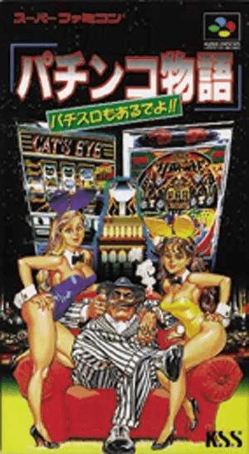 Pachinko Monogatari - Pachi-Slot mo Aru deyo!! (Japan)